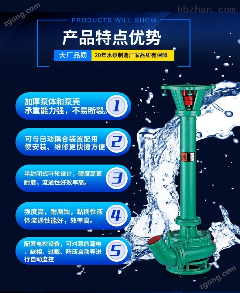 污水泥浆泵