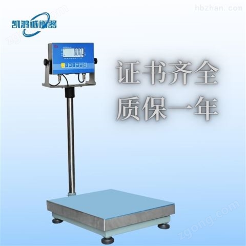 油墨廠計量稱重防爆電子秤批發(fā)