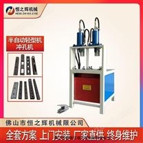 四川 恒之輝機械 半自動輕型貨架沖孔機 方管沖孔機 廠家直供