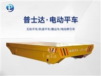 KPJ-80T电缆卷筒供电电动平车