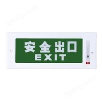 嵌入式安全出口