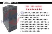 防觸電設(shè)備（電不著安全用電）