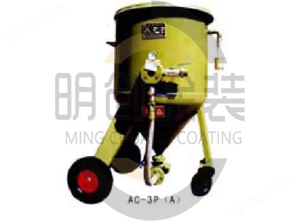 AC-3PA内料斗式手动带轮型喷砂机