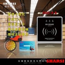 叉車刷卡控制器XSCC-A-B V2.2