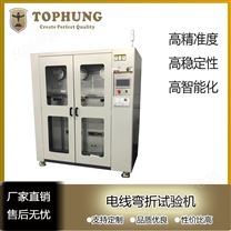 汽車充電電纜彎折試驗(yàn)機(jī)廠家