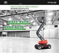 柴油曲臂式高空作業(yè)平臺(tái)